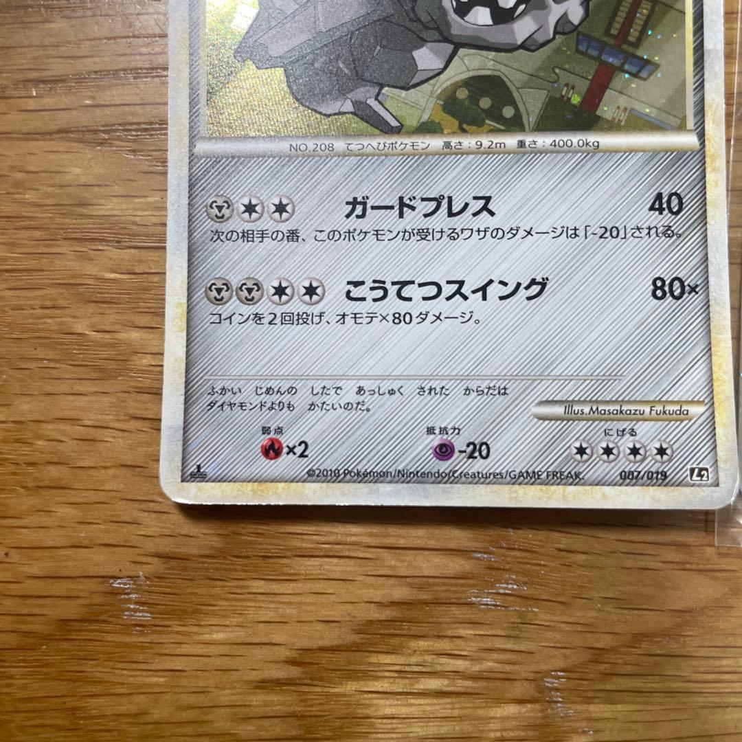 ポケモンカード 構築スタンダードデッキ ハガネール鋼 - メルカリ