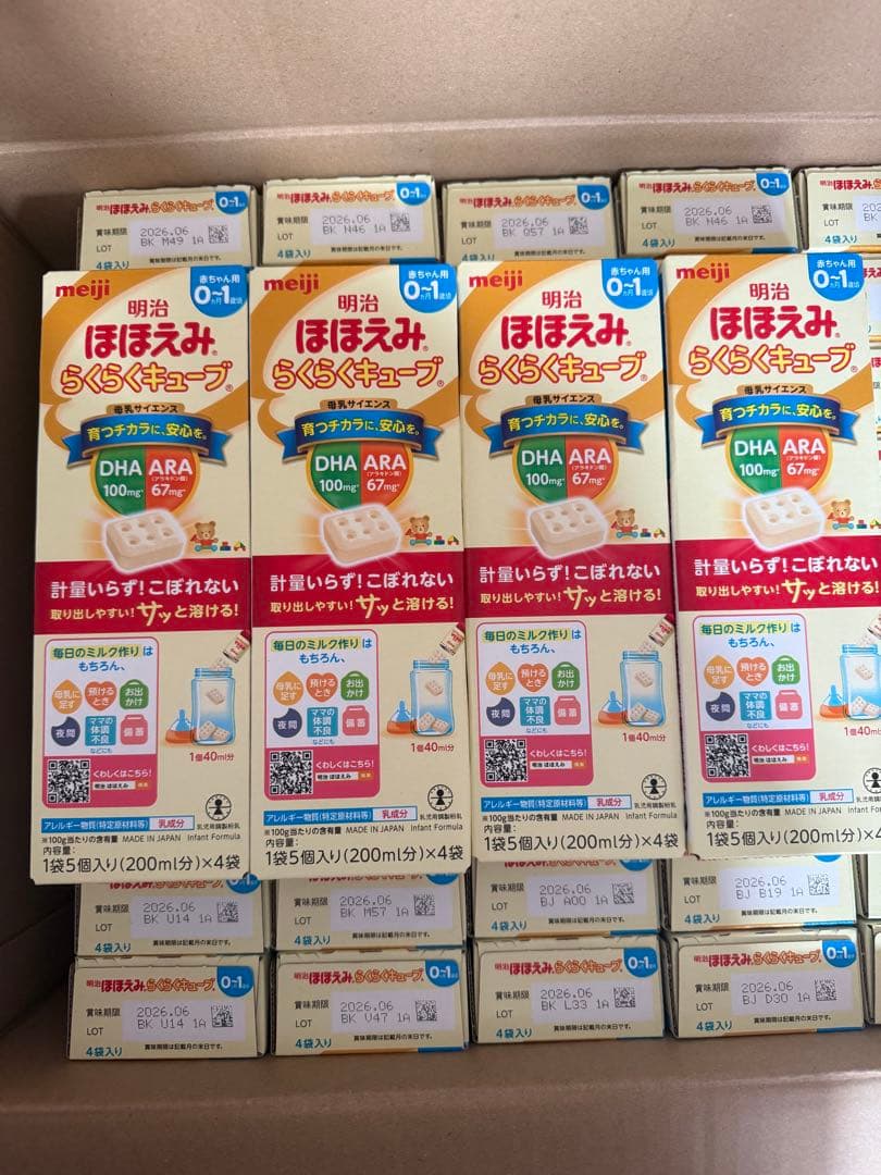 明治 ほほえみ らくらくキューブ (200ml）×4袋 70箱まとめ売り soukai_4902705095854