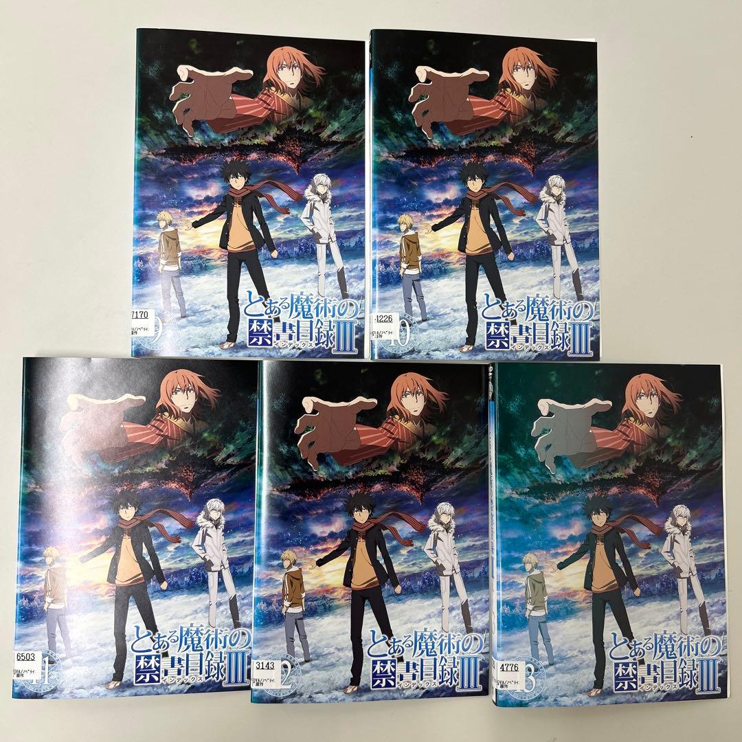 とある魔術の禁書目録Ⅲ DVD 全13巻 全巻セット レンタル落ち 3期