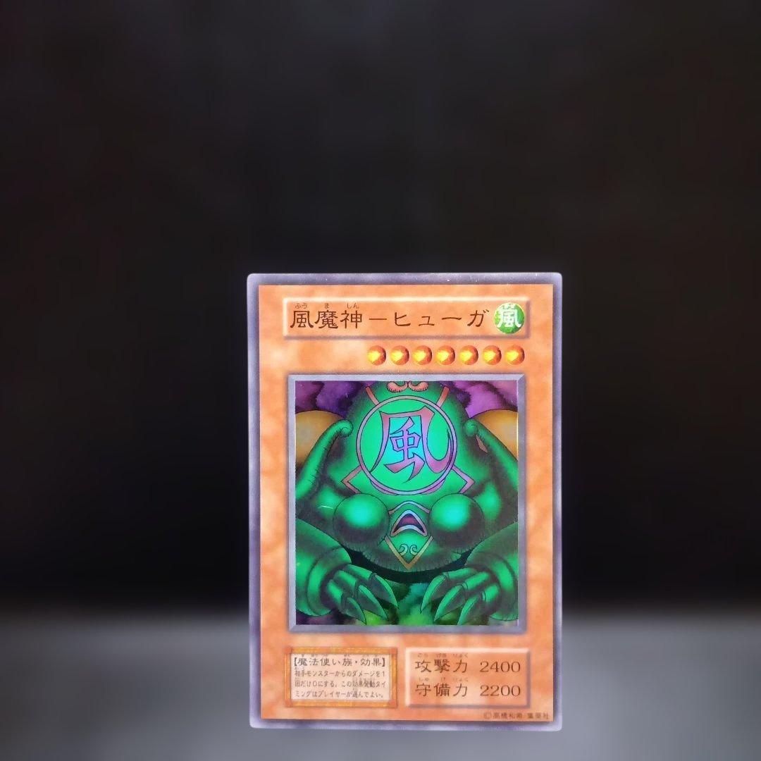 風魔神-ヒューガ（初期.スーパー） - メルカリ