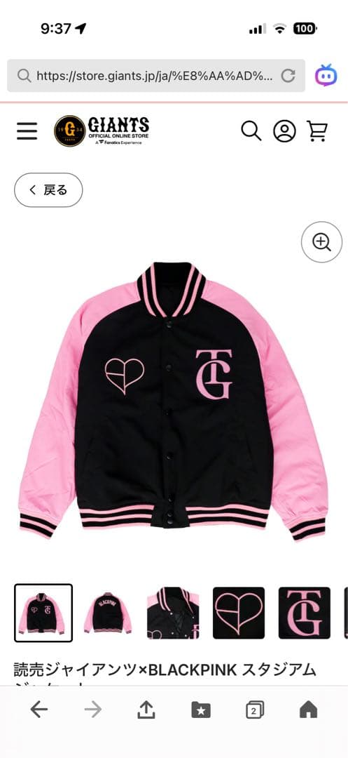 BLACKPINK ✖︎ 読売ジャイアンツ スタジアムジャケットMサイズ - メルカリ
