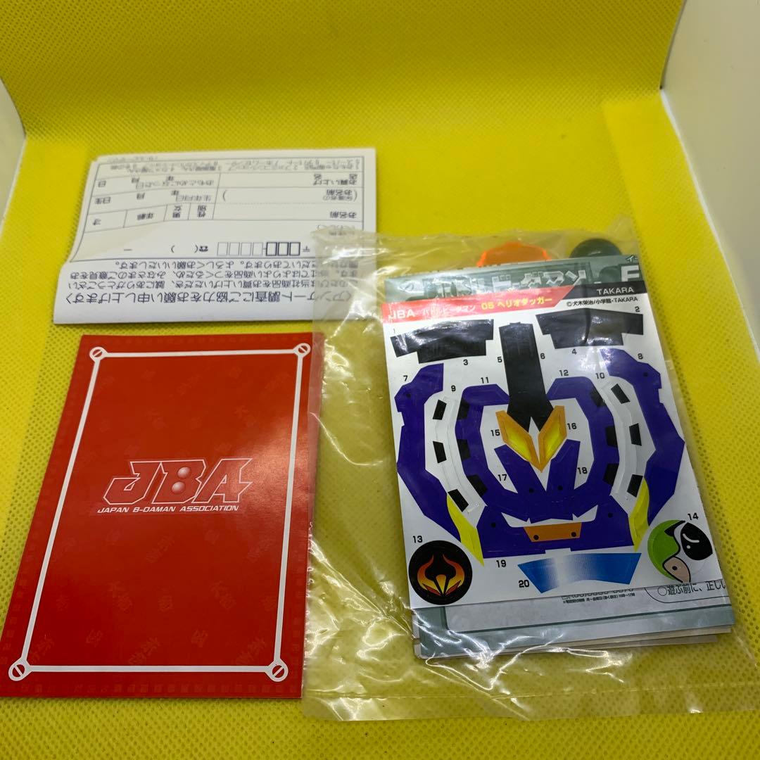 ⭐︎希少品 バトルビーダマン 限定福箱2003 コバルトソード