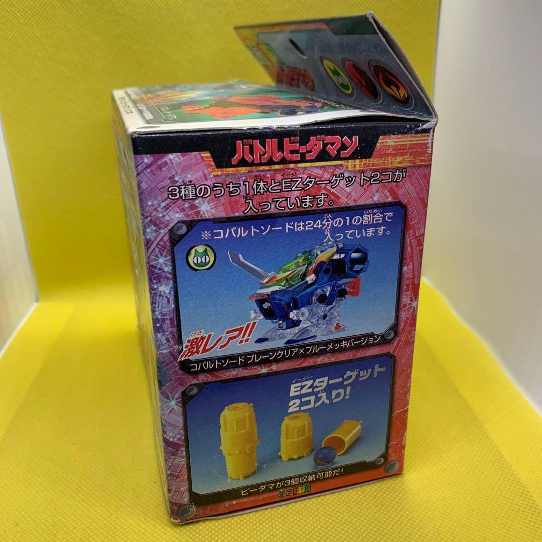⭐︎希少品 バトルビーダマン 限定福箱2003 コバルトソード