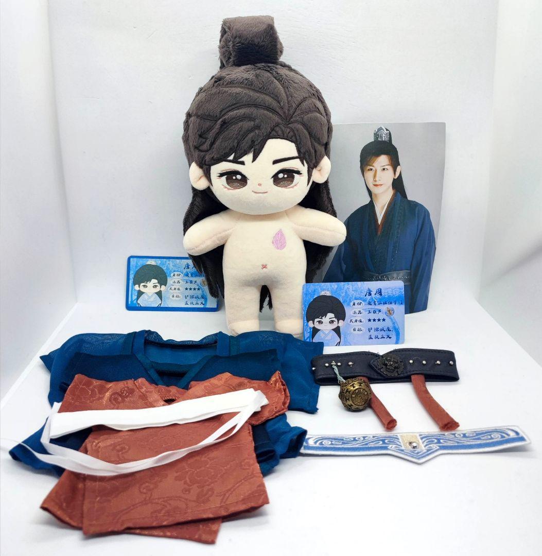 成毅】沈香の夢《唐周》20cmぬいぐるみ本体➕️お衣装セット