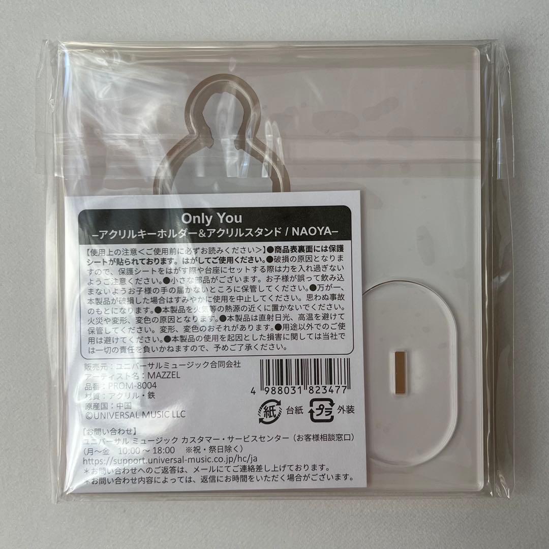 MAZZEL Only You MUZEUM盤 ナオヤ アクキー＆アクスタ - メルカリ