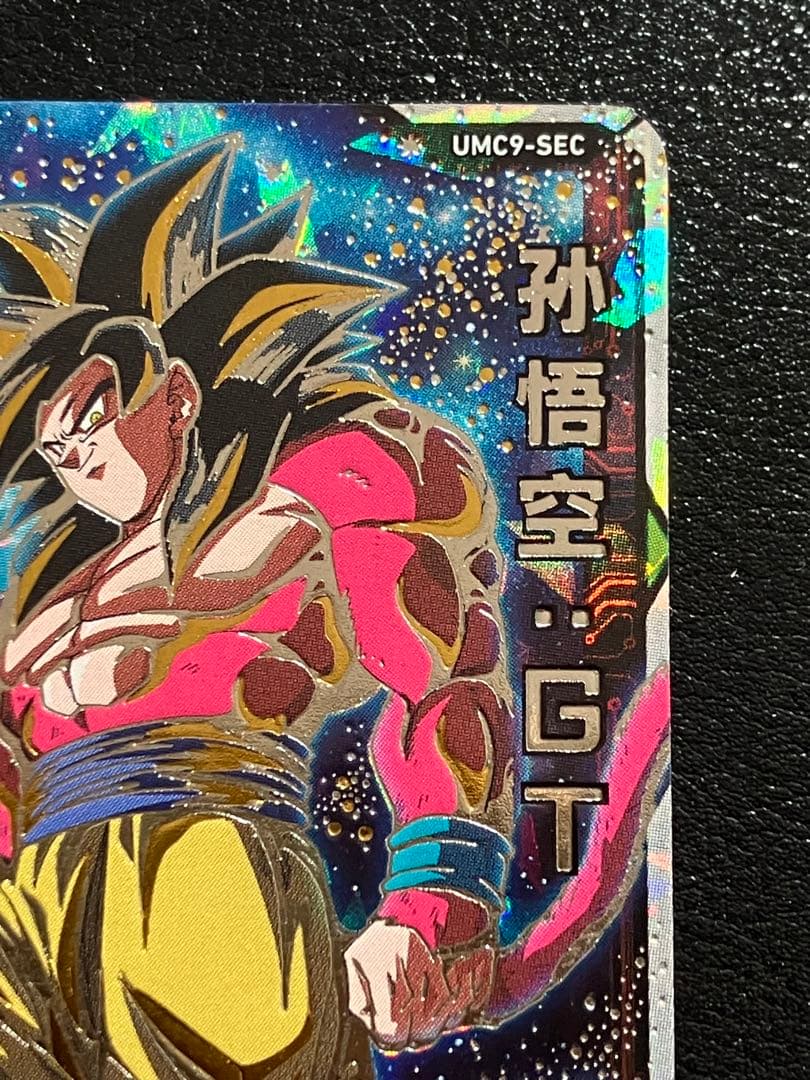 スーパードラゴンボールヒーローズ um9-sec 孫悟空GT 中国版 - メルカリ