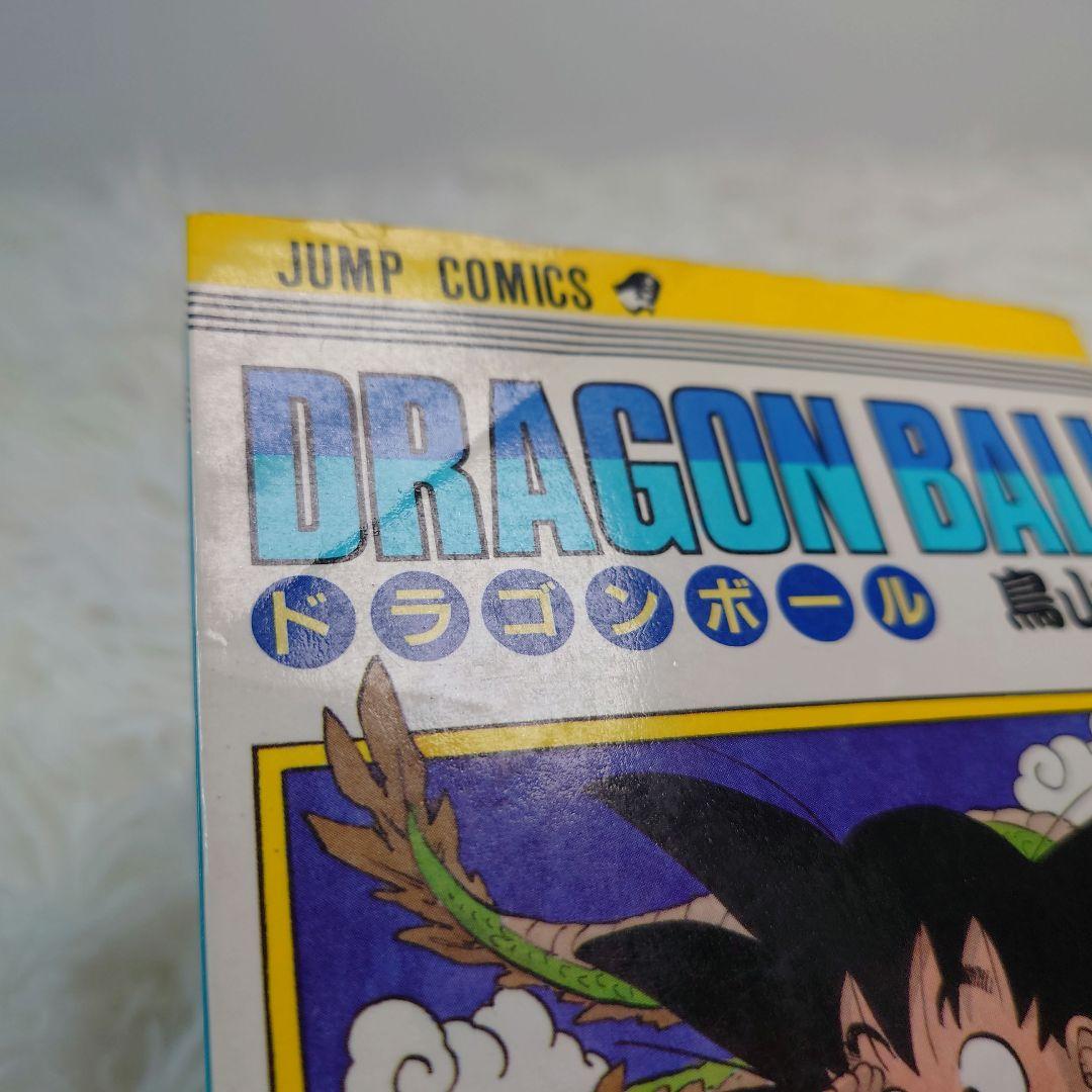 ドラゴンボール 2巻初版 1巻2刷 漫画 - メルカリ