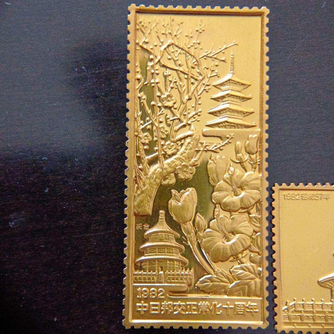 松本徽章工業 特別郵趣 純金/純銅、純銀/純銅プレート 日中国交正常化