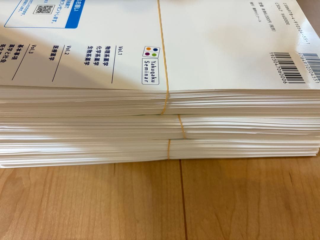 【裁断済み】コアカリ・マスター 改訂第9版　vol1,2,3