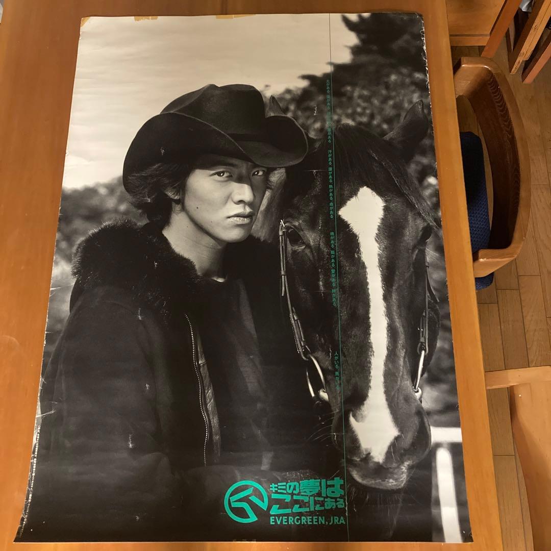 入手困難・非売品・特大サイズ】木村拓哉 JRA 競馬 ポスター B1サイズ