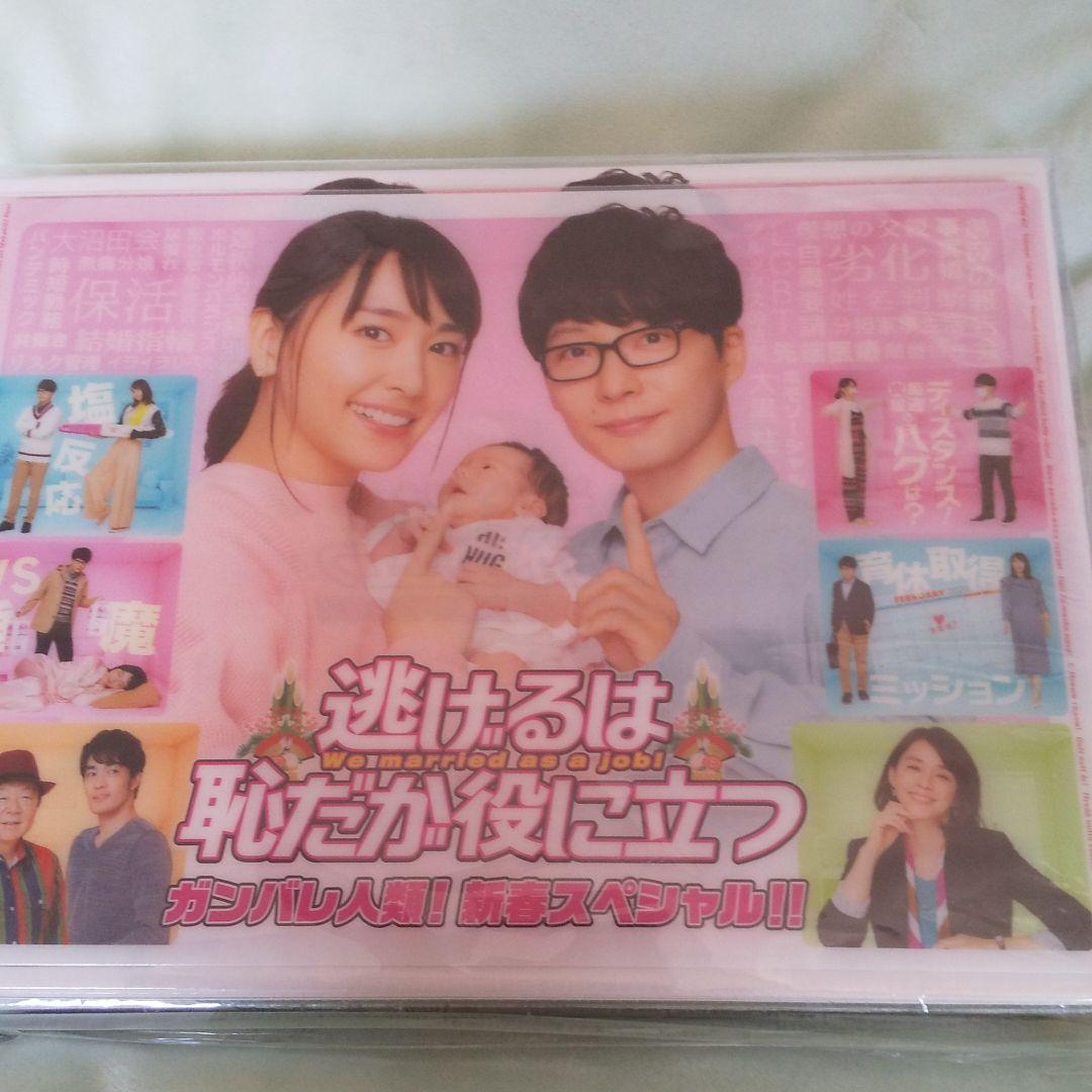 定価以下【初回版】逃げるは恥だが役に立つ ガンバレ人類!新春スペシャル 逃げるは恥だが役に立つ ガンバレ人類！新春スペシャル！！／Blu-ray