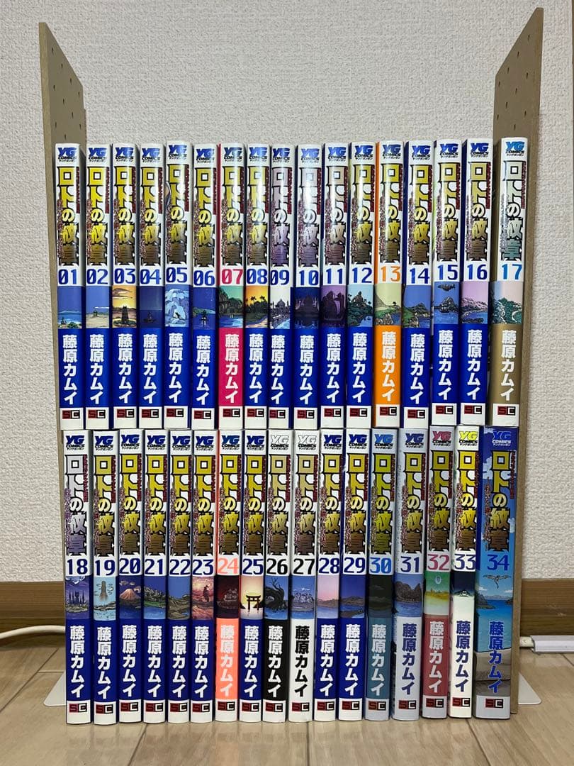 最安値！】ロトの紋章 〜紋章を継ぐ者達へ〜 全34巻 完結 - メルカリ