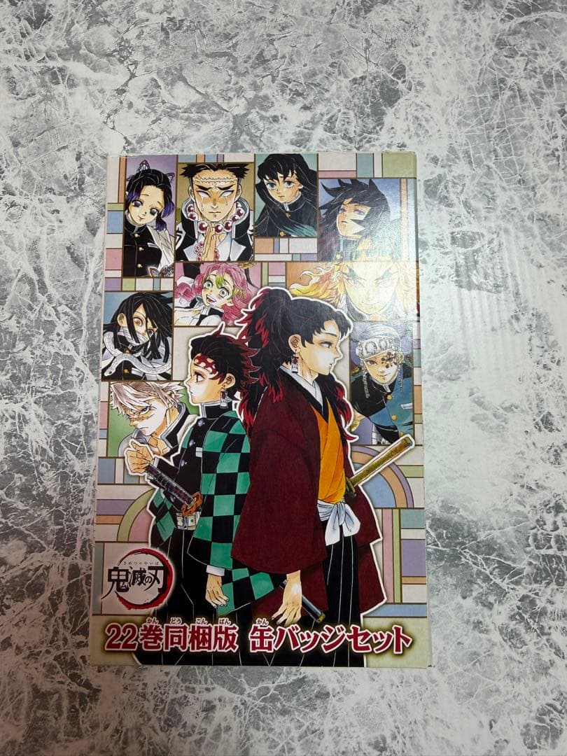 鬼滅の刃 22巻同梱版 缶バッジ - メルカリ
