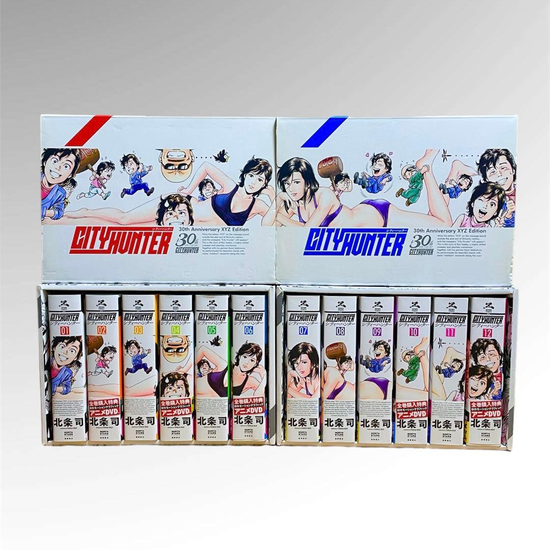 シティーハンター XYZ Edition 全巻 12巻 セット 収納BOX付き - メルカリ