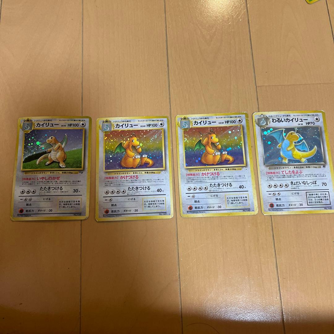 ポケモンカード旧裏 カイリュー 4枚セット - メルカリ