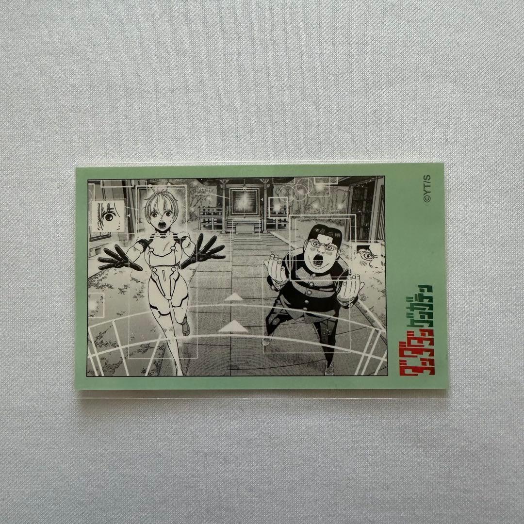 ダンダダン ゲンガテン コマステッカーコレクション バモラ 金太