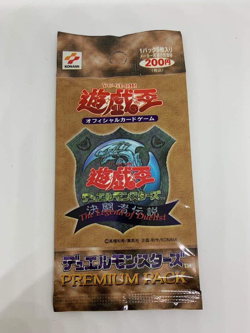 遊戯王 プレミアムパック1〜3セット 未開封 初期 東京ドーム 期間限定