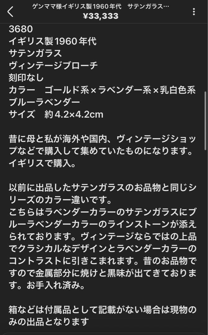 ゲンママ様おまとめ3点