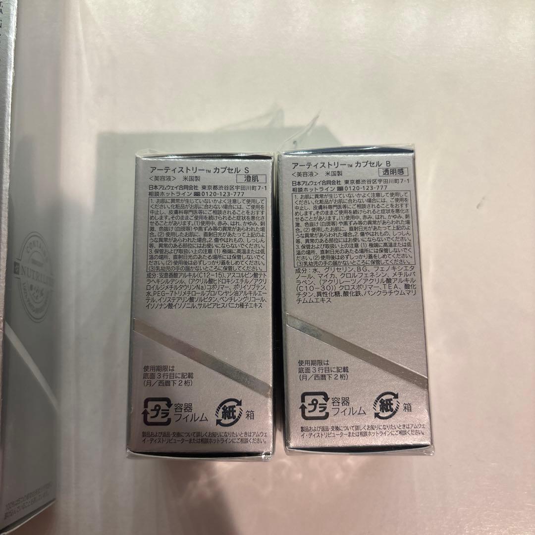 ARTISTRY 保湿スムージングトナー & セラムセット