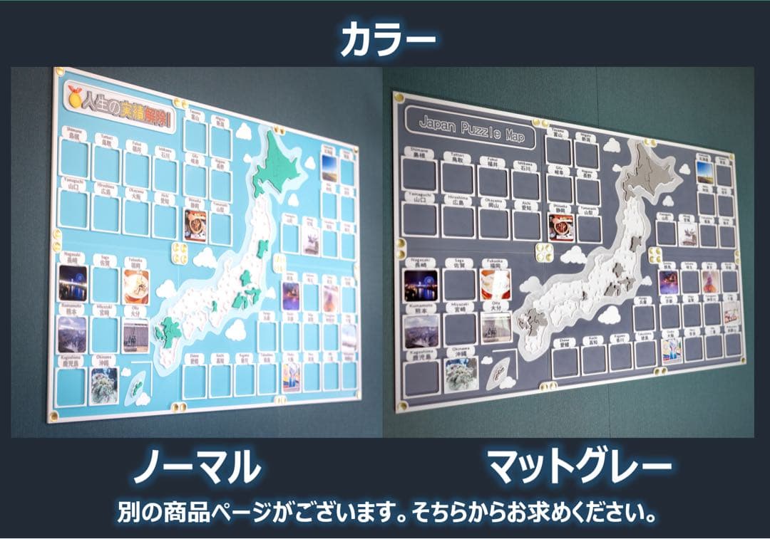 人生の実績解除パズル Japan Puzzle Map 日本地図 パズル グレー