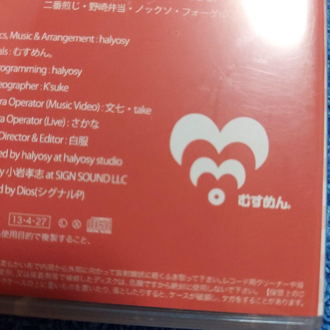 むすめん。　War Cry〜アイドル気取りで何が悪い！〜☆CD　DVD　冊子付き