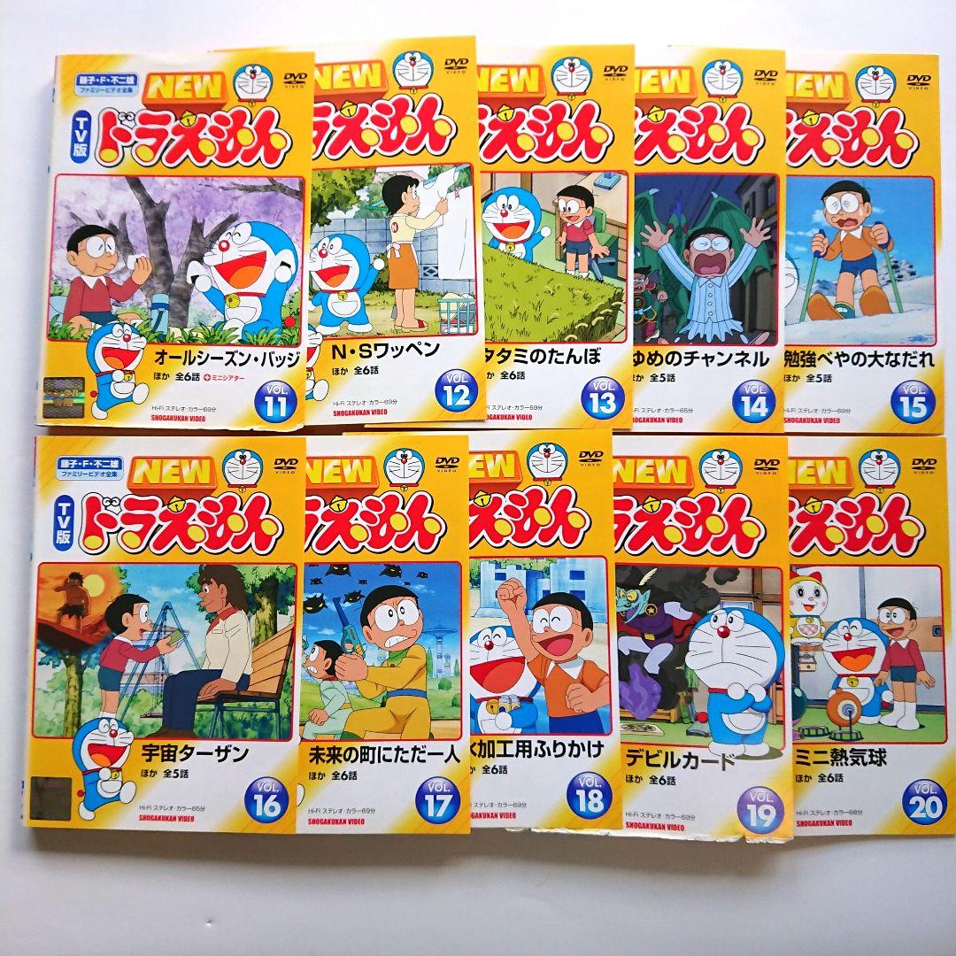TV版 NEWドラえもん DVD vol.11-20 10枚セット - メルカリ