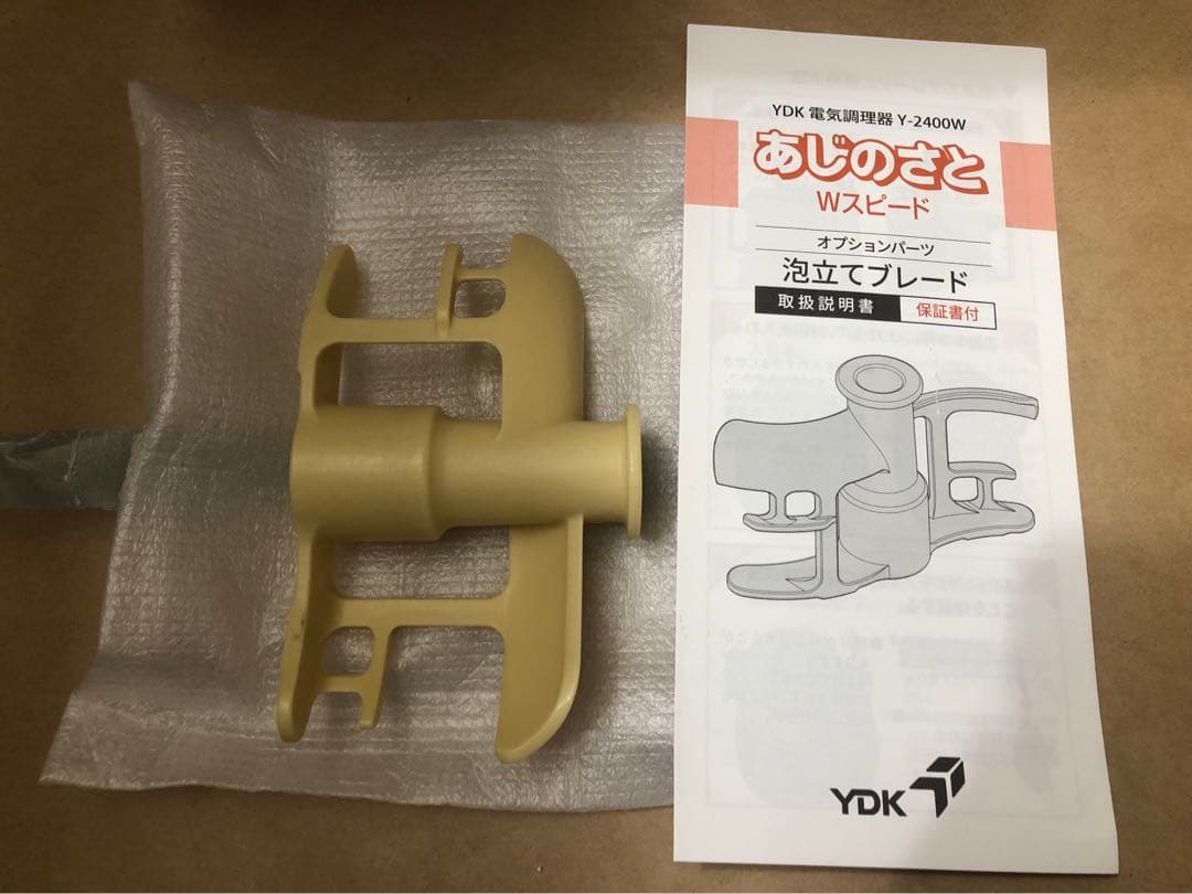 あじのさと Wスピード スライサーキットと泡立てブレード 未使用