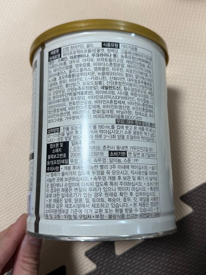 Hikid ゴールド ヤキ 粉ミルク（1〜9歳）大缶 650g 2点セットの通販は