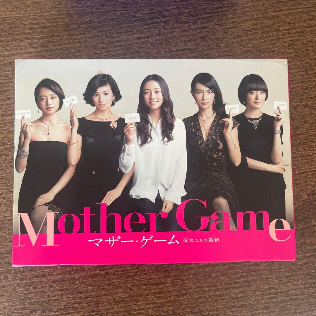 マザー・ゲーム～彼女たちの階級～ DVD-BOX〈6枚組〉 マザー・ゲーム 〜彼女たちの階級〜／DVD-BOX（送料無料・6枚組