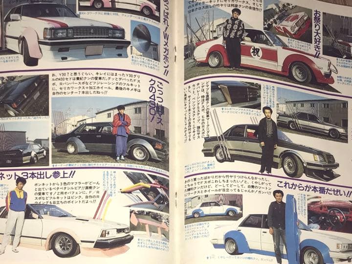 最後の1冊‼️美品‼️1987 ライダーコミックチューニング旧車會 暴走族