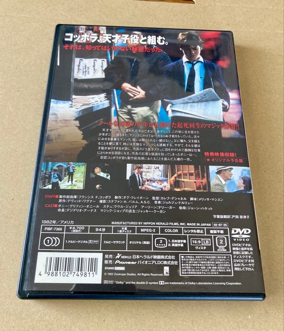 マジックボーイ The Escape Artist コッポラ　DVD