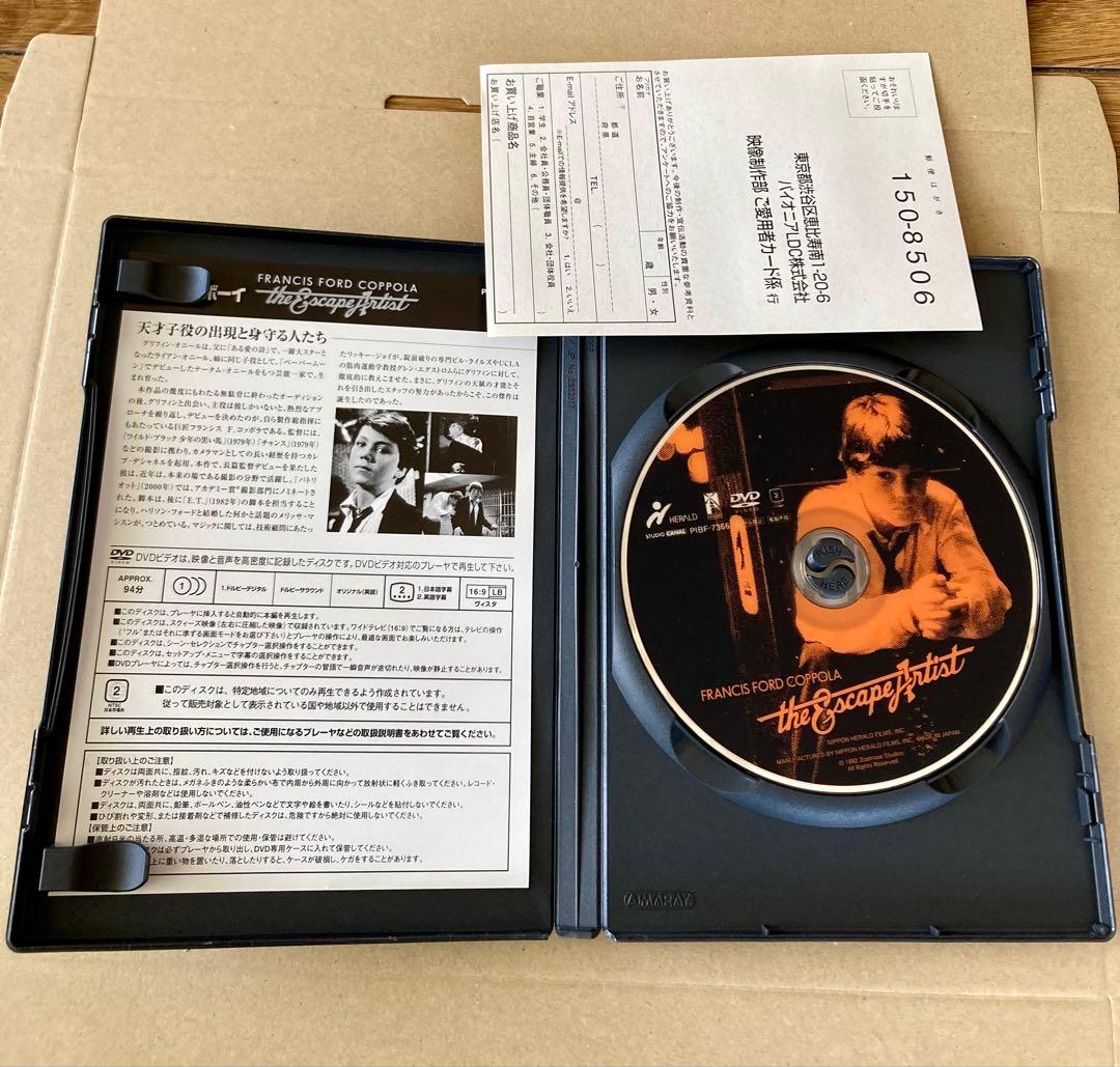 マジックボーイ The Escape Artist コッポラ　DVD