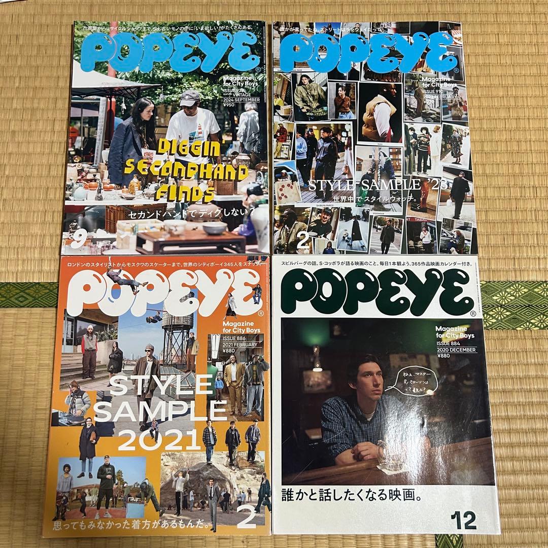 POPEYE 雑誌セット 8冊セット - メルカリ