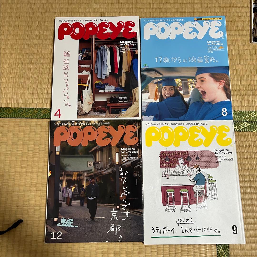 POPEYE 雑誌セット 8冊セット - メルカリ
