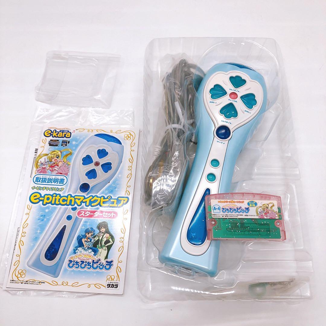 ぴちぴちピッチ e-pitchマイクピュア スターターセット 当時物 タカラ