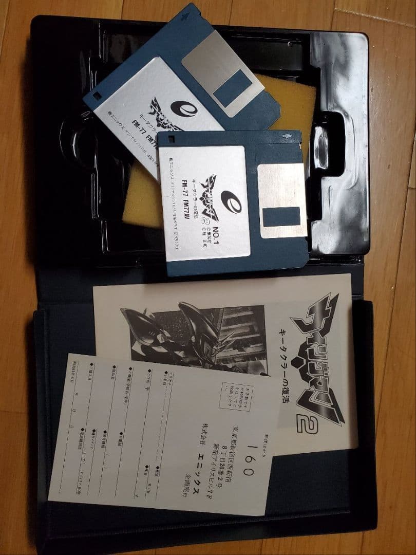 FM77AV ウイングマン1&2 ソフト