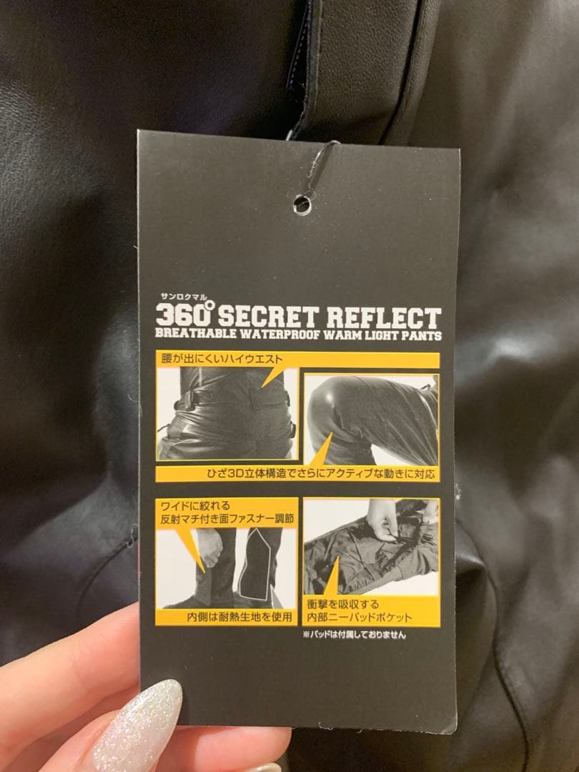 Ken様専用】イージス360°リフレクト透湿防水防寒STRONG LLサイズ