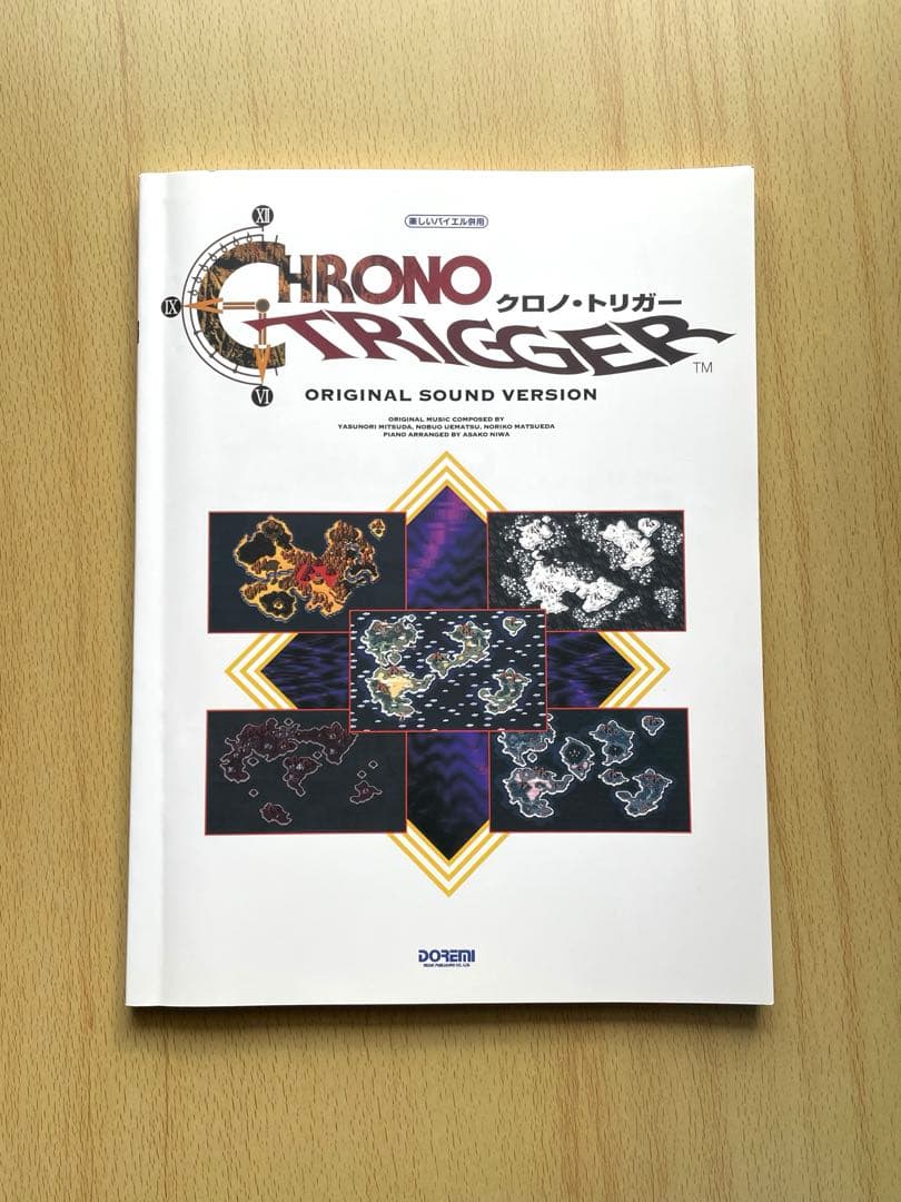 クロノトリガー 楽しいバイエル併用 楽譜 ドレミ楽譜出版社 光田康典 クロノ・トリガー 楽しいバイエル併用 ピアノ楽譜 光田康典 ドレミ楽譜
