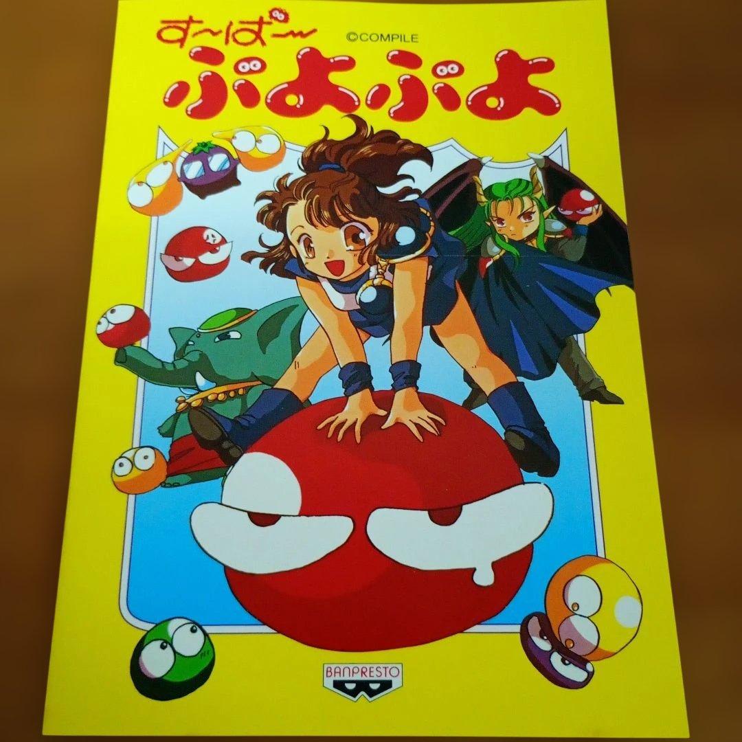 当時物平成レトロぷよぷよノートセットバンプレスト非売品ノベルティ