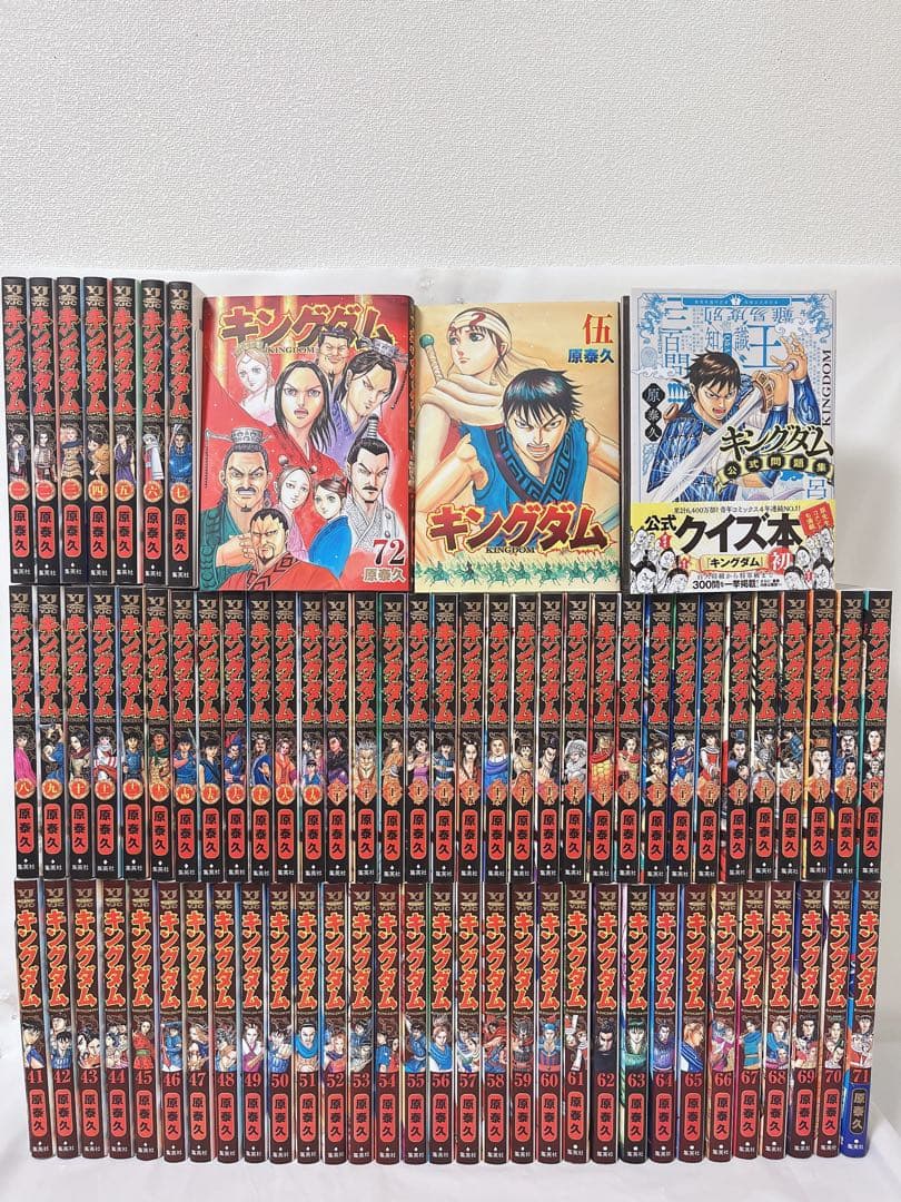 極希少‼︎】【全巻初版セット】キングダム 1-72巻 既刊全巻 ＋関連本2