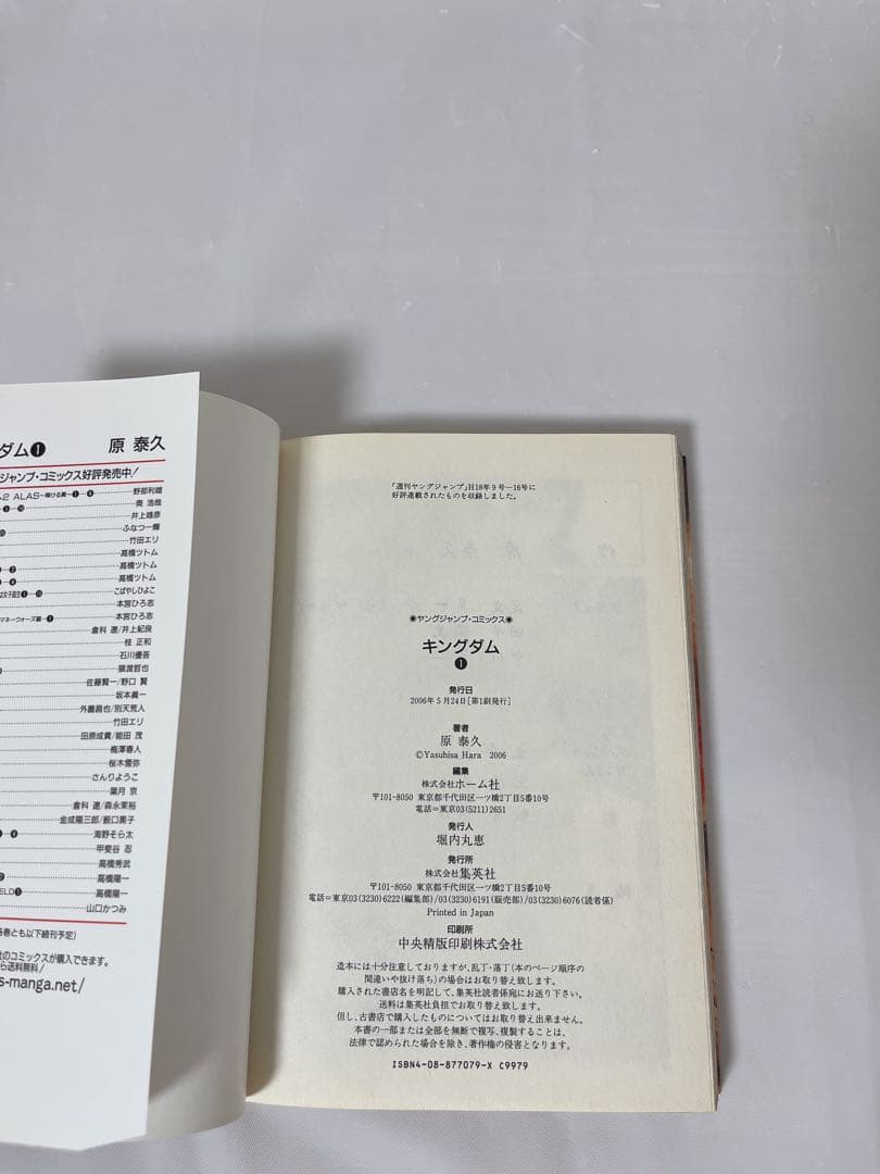 極希少‼︎】【全巻初版セット】キングダム 1-72巻 既刊全巻 ＋関連本2