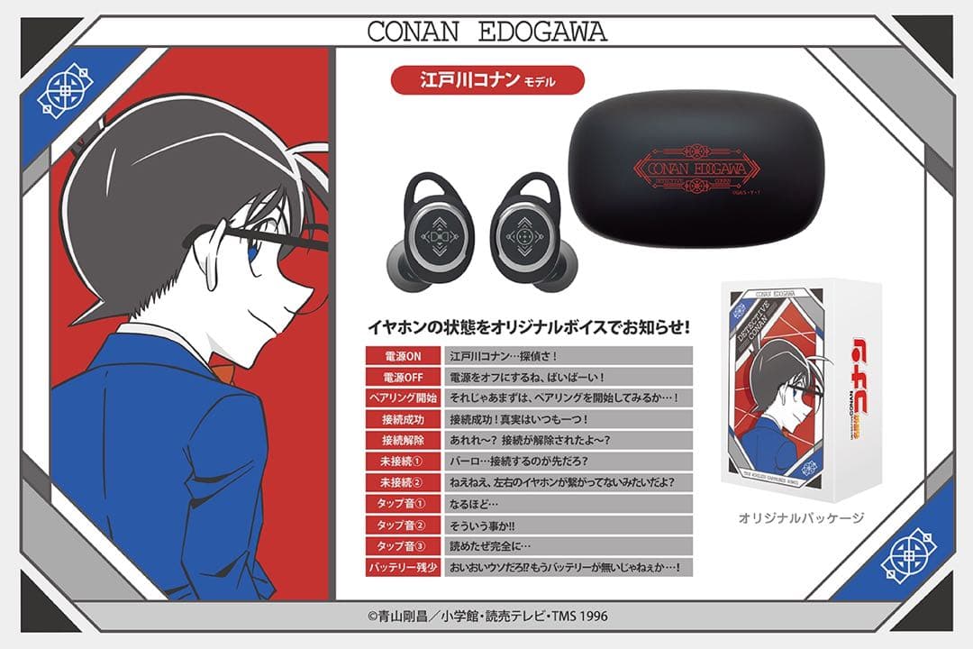 新品未開封】名探偵コナン 江戸川コナン ONKYO コラボ ワイヤレス
