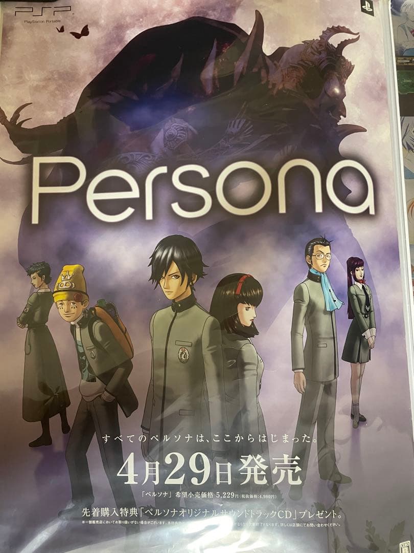 B2サイズ ペルソナ 販促ポスター アトラス 金子一馬 PSP 非売品 女神転生 m93076813914_1.jpg?1766314068