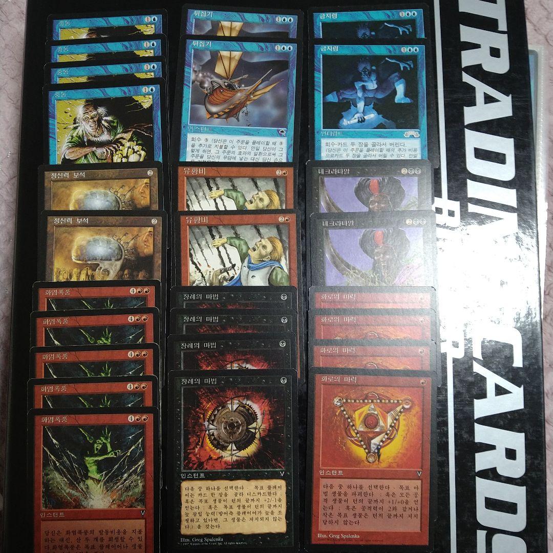 MTG ハングルセットまとめ売り 旧枠メイン マジック：ザ・ギャザリング