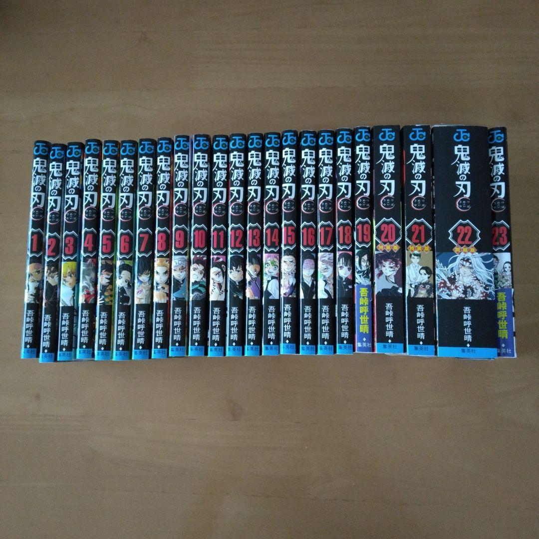 鬼滅の刃　漫画　全巻セット Amazon.co.jp: 新品未開封 鬼滅の刃 1～23巻 吾峠呼世晴 未読品 全巻