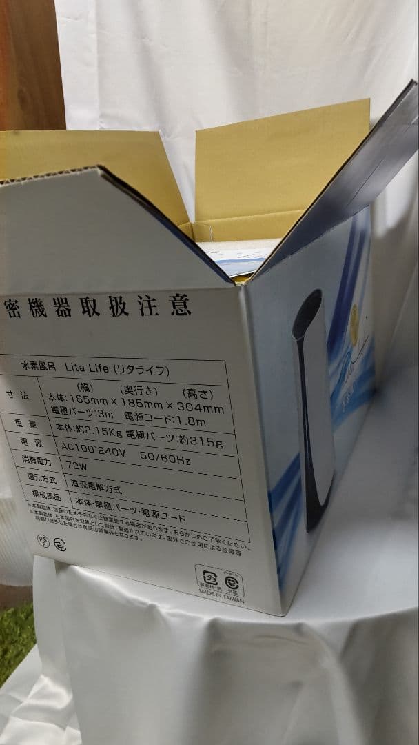 元値28万円が破格Lita Lifeバージョン2 一年間修理保証付税込送料込み！