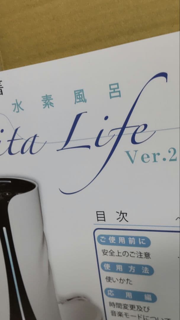 元値28万円が破格Lita Lifeバージョン2 一年間修理保証付税込送料込み！