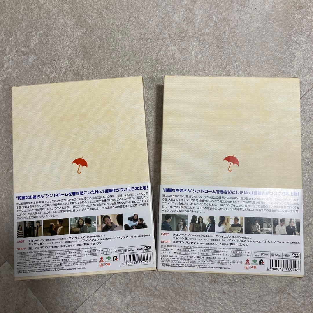 よくおごってくれる綺麗なお姉さん　DVD