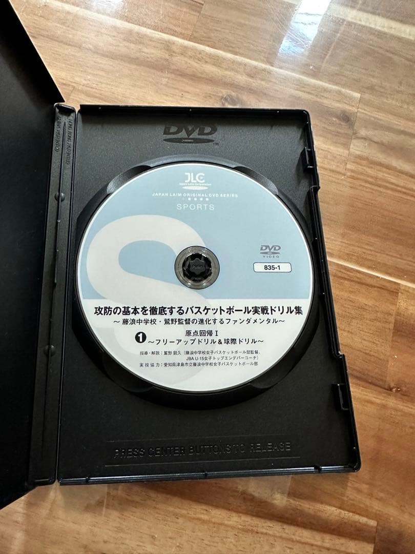 藤浪中学校　バスケットボール　指導DVD 第1巻〜4巻　原点回帰