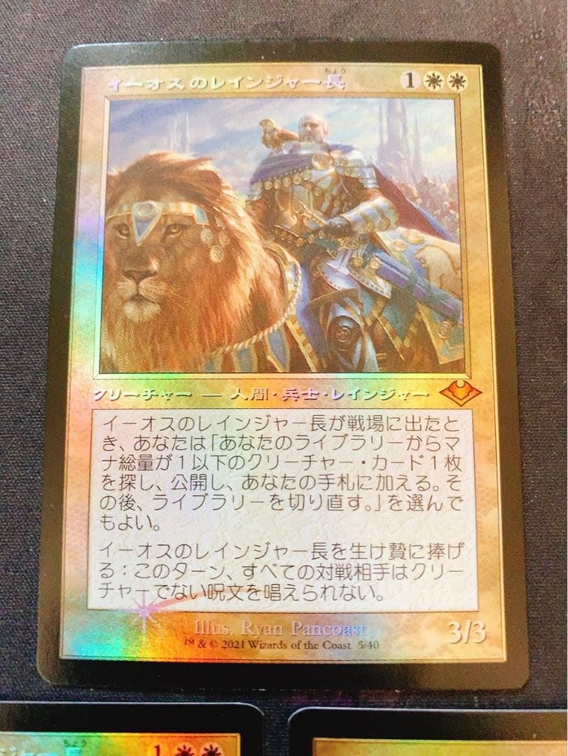 mtg 日本語イーオスのレインジャー長4枚セット